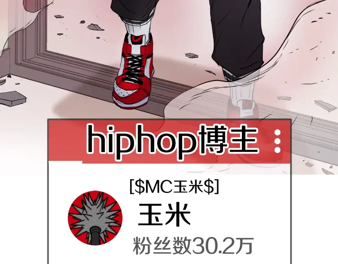 《百万博主战斗风暴》第2话 麻烦上门啦！ 第5页