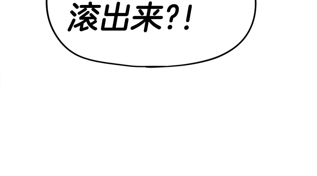 《百万博主战斗风暴》第2话 麻烦上门啦！ 第63页