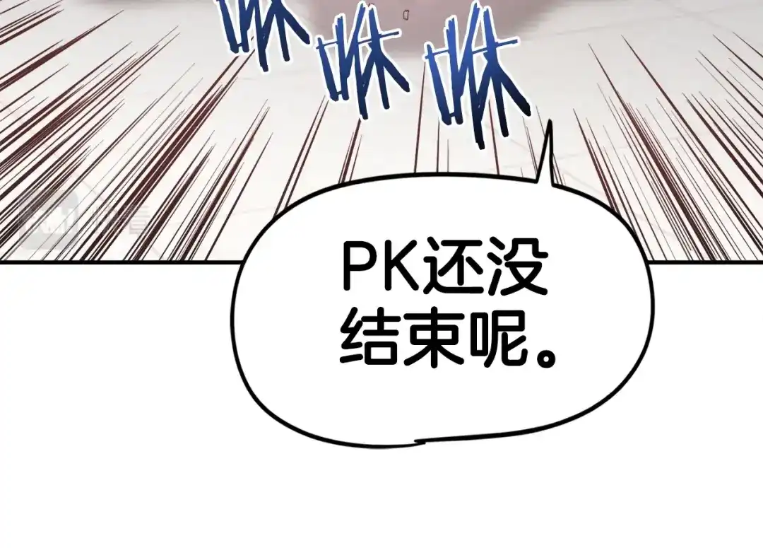 《百万博主战斗风暴》第2话 麻烦上门啦！ 第274页