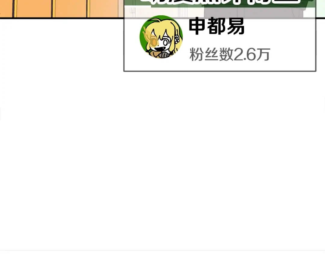 《百万博主战斗风暴》第2话 麻烦上门啦！ 第82页