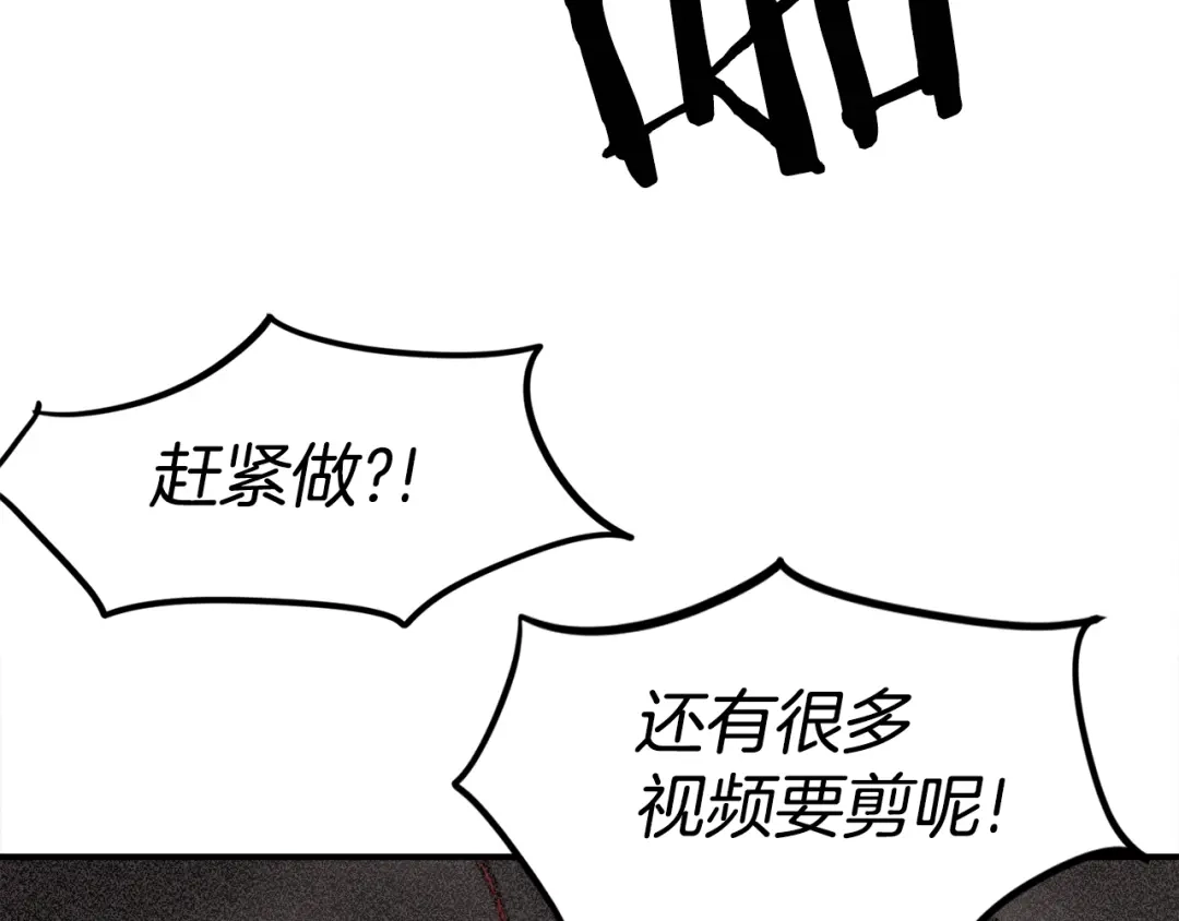 《百万博主战斗风暴》第2话 麻烦上门啦！ 第231页