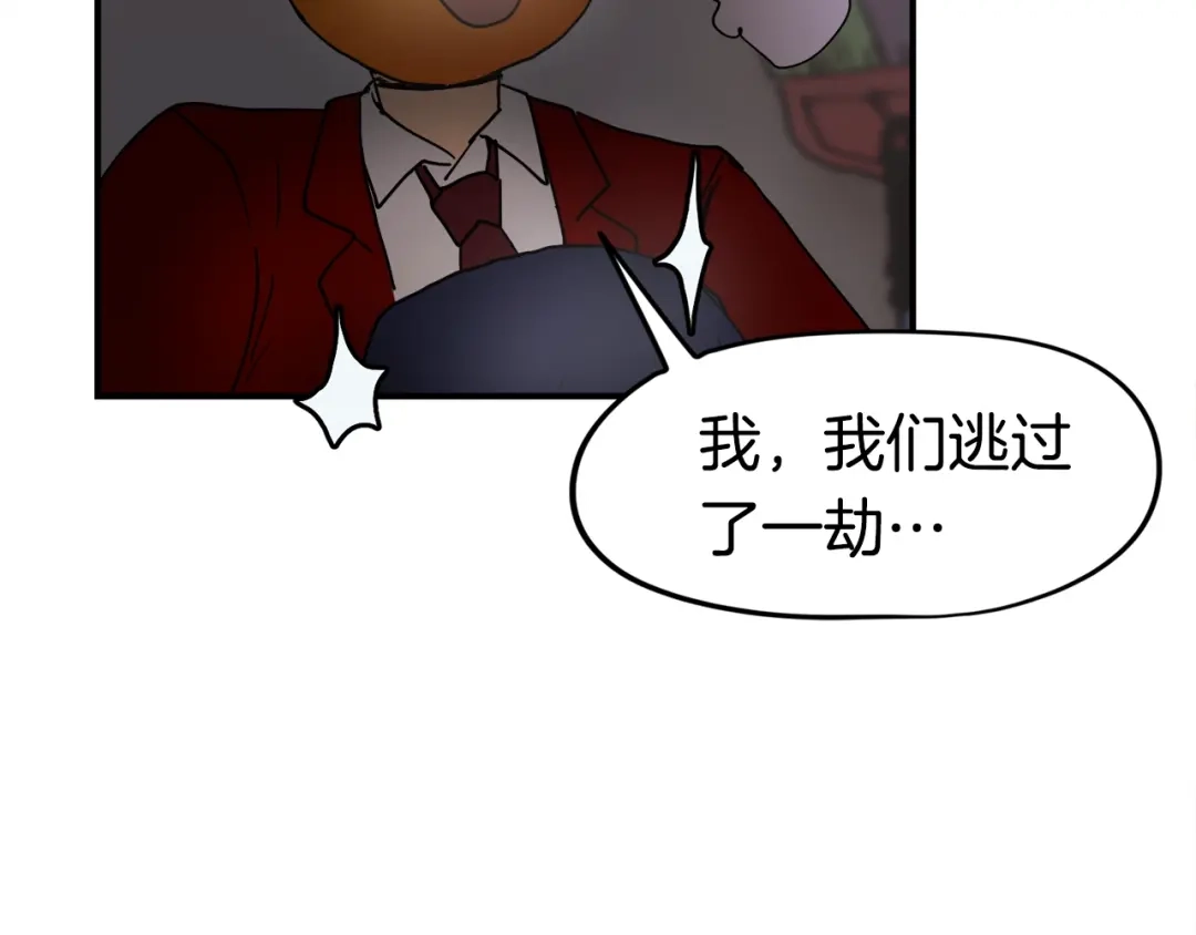 《百万博主战斗风暴》第2话 麻烦上门啦！ 第122页