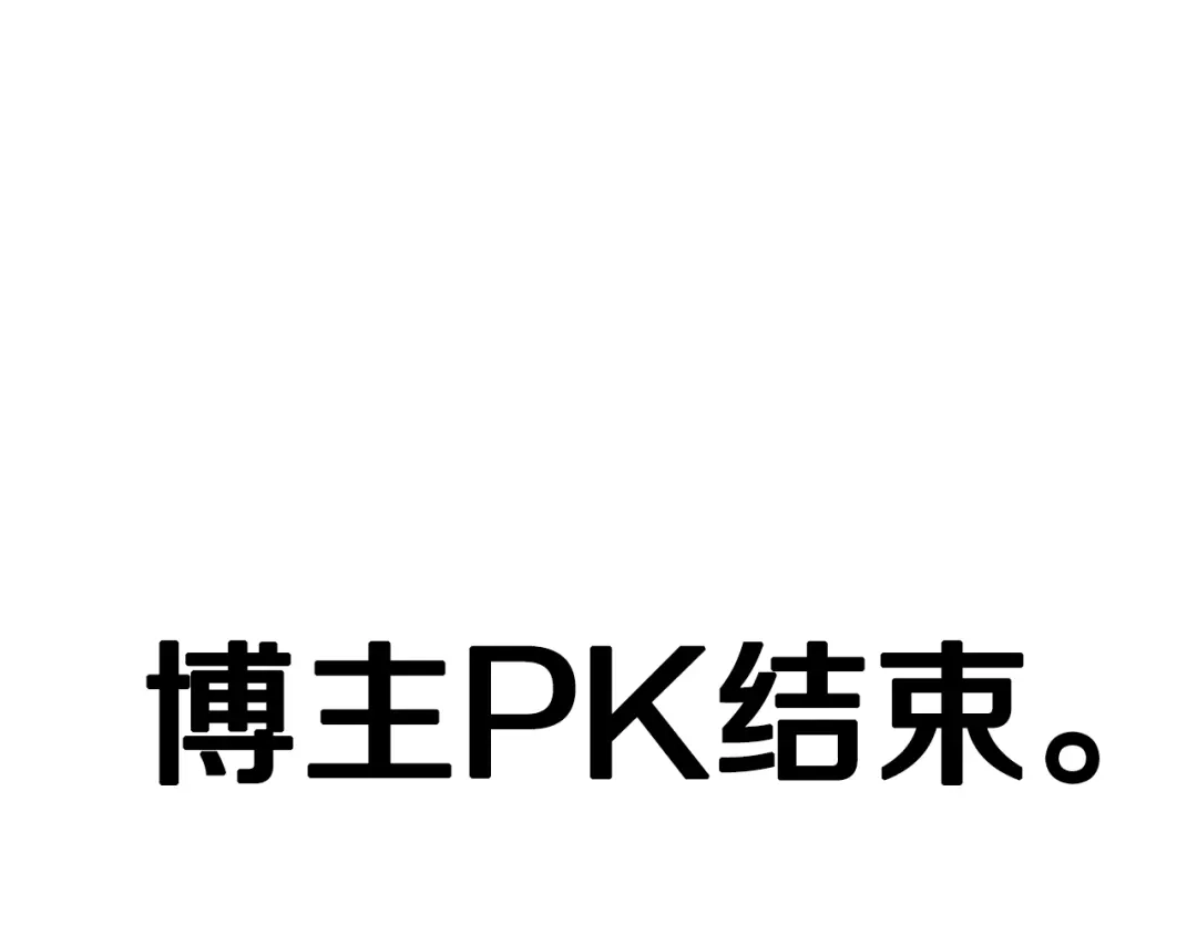 《百万博主战斗风暴》第2话 麻烦上门啦！ 第214页