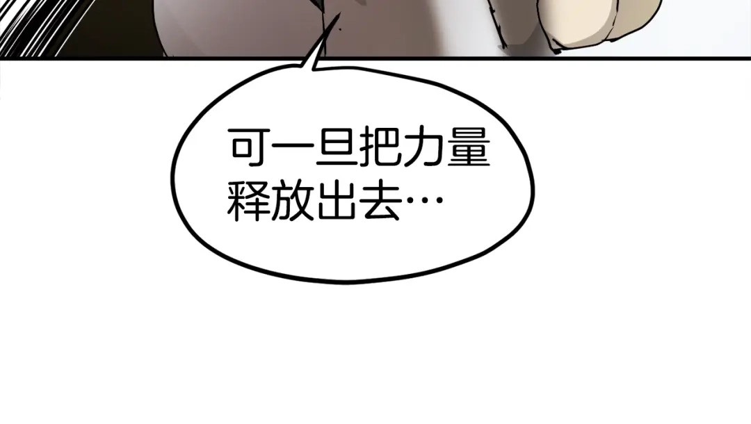 《百万博主战斗风暴》第2话 麻烦上门啦！ 第88页
