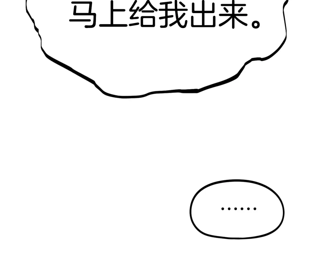 《百万博主战斗风暴》第2话 麻烦上门啦！ 第43页