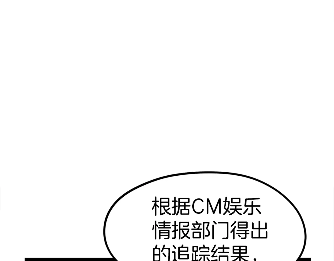 《百万博主战斗风暴》第2话 麻烦上门啦！ 第32页