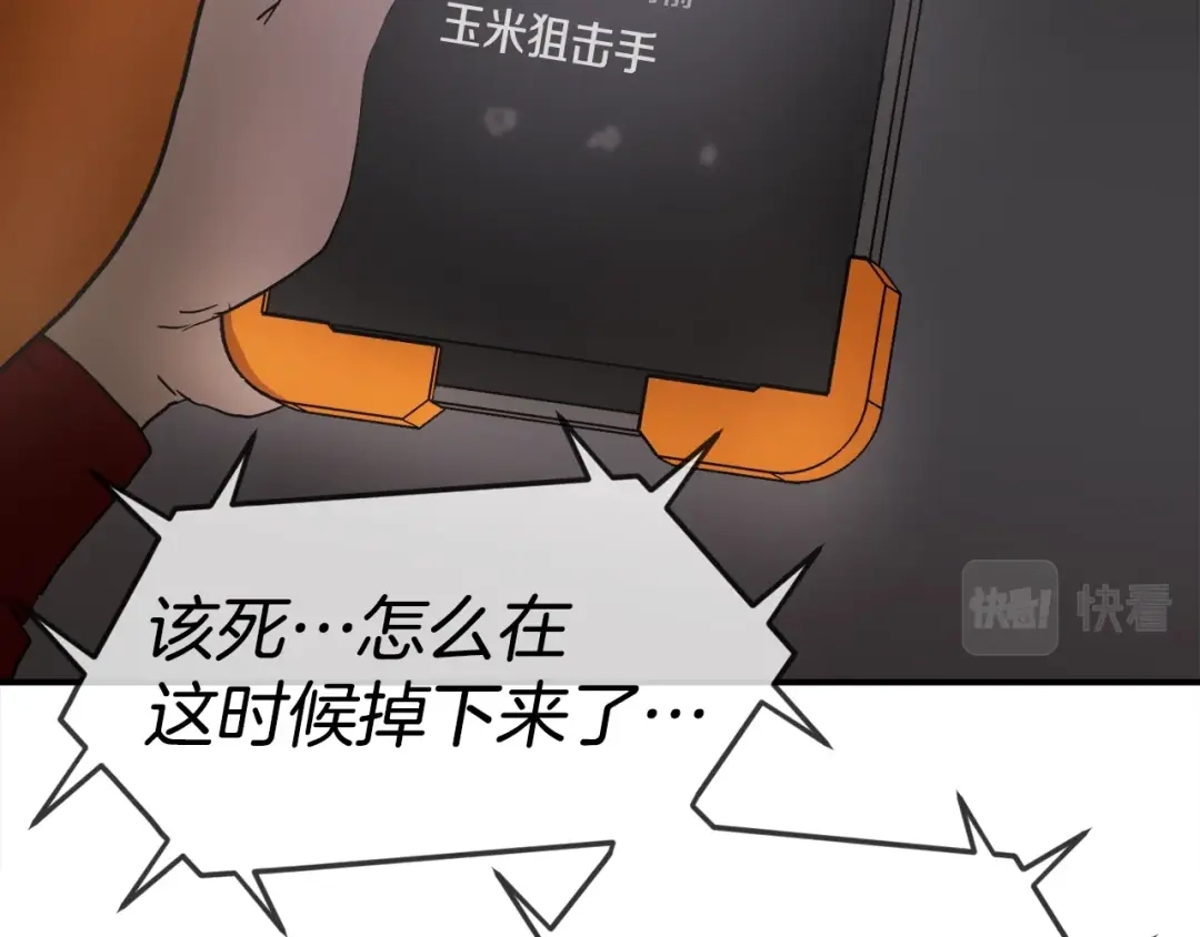 《百万博主战斗风暴》第2话 麻烦上门啦！ 第130页