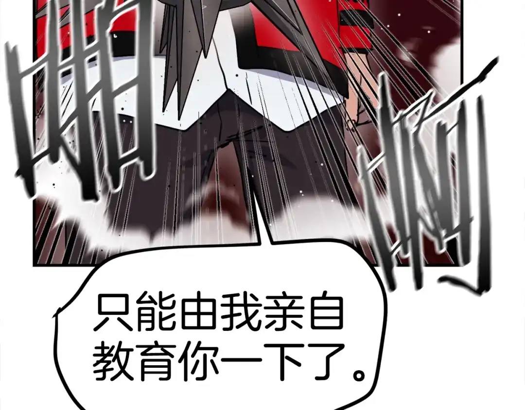 《百万博主战斗风暴》第2话 麻烦上门啦！ 第250页