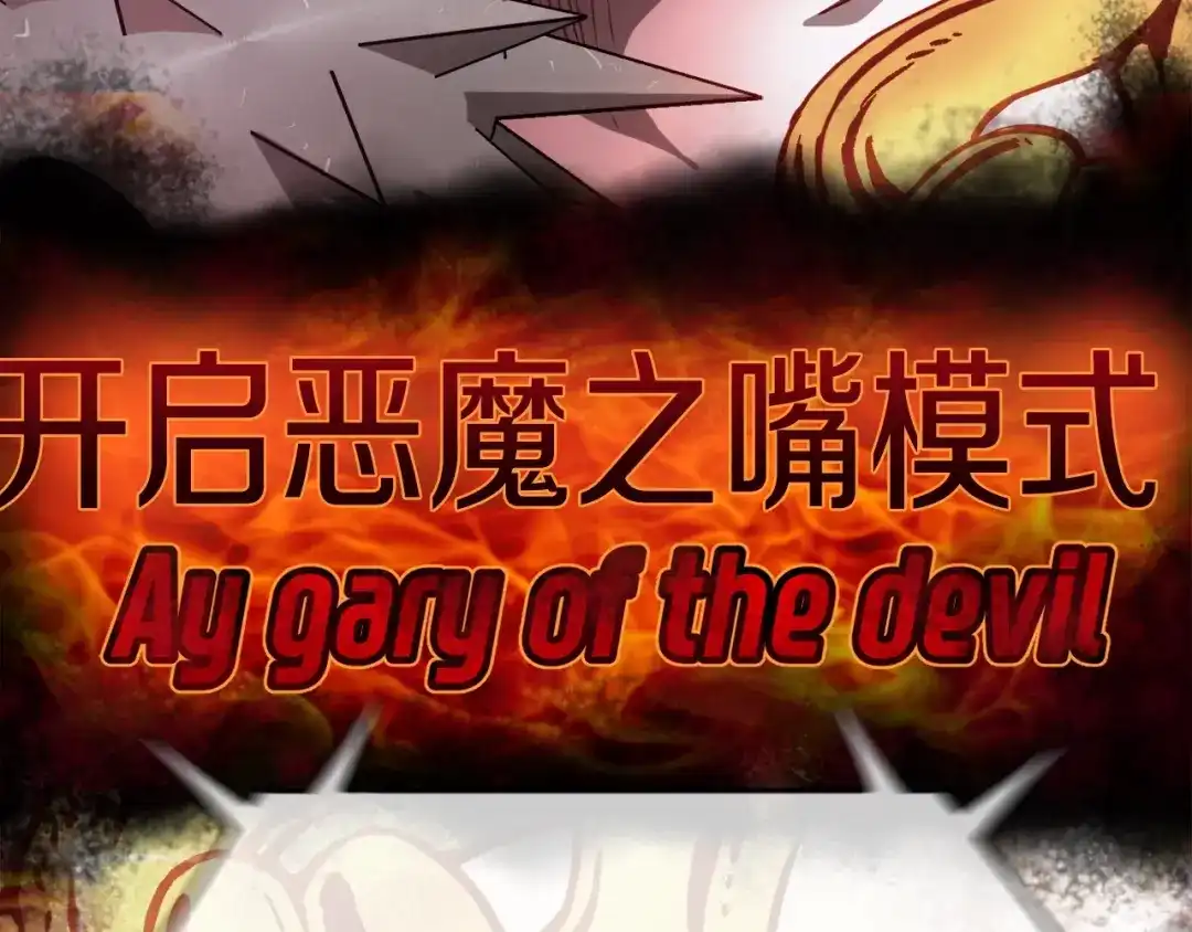 《百万博主战斗风暴》第2话 麻烦上门啦！ 第300页