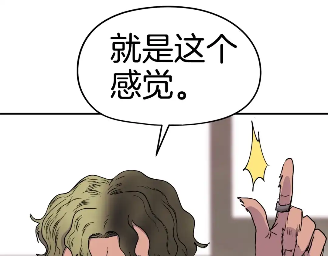 《百万博主战斗风暴》第2话 麻烦上门啦！ 第102页