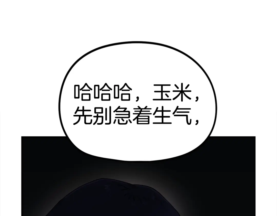 《百万博主战斗风暴》第2话 麻烦上门啦！ 第58页