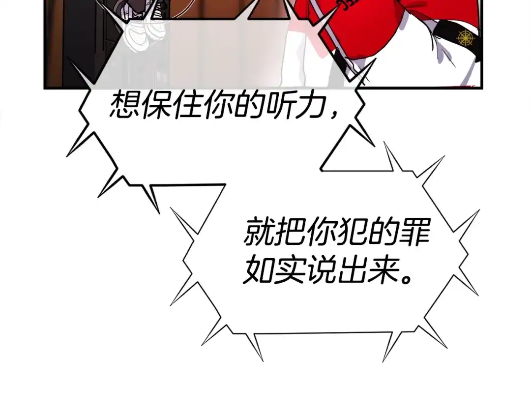 《百万博主战斗风暴》第2话 麻烦上门啦！ 第181页