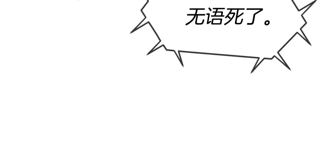 《百万博主战斗风暴》第2话 麻烦上门啦！ 第131页