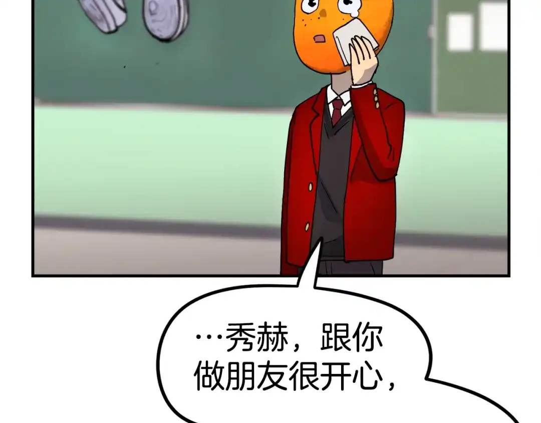 《百万博主战斗风暴》第2话 麻烦上门啦！ 第225页