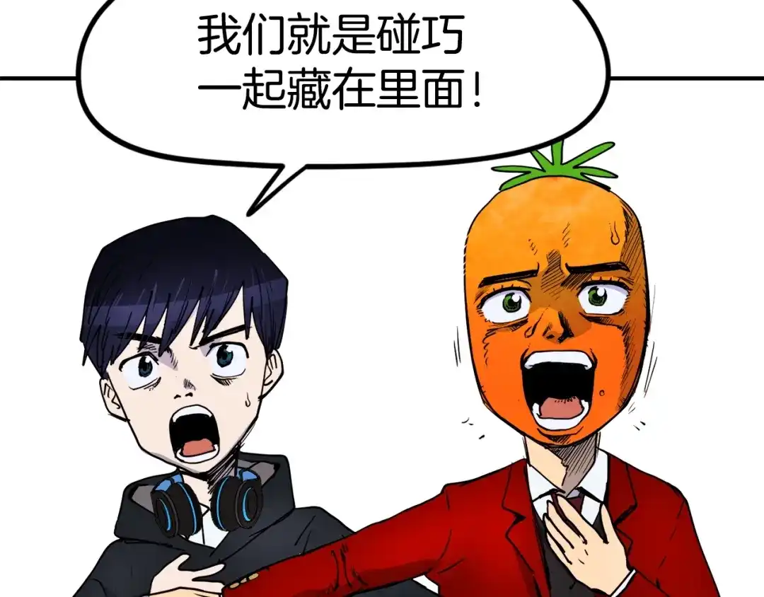 《百万博主战斗风暴》第2话 麻烦上门啦！ 第167页