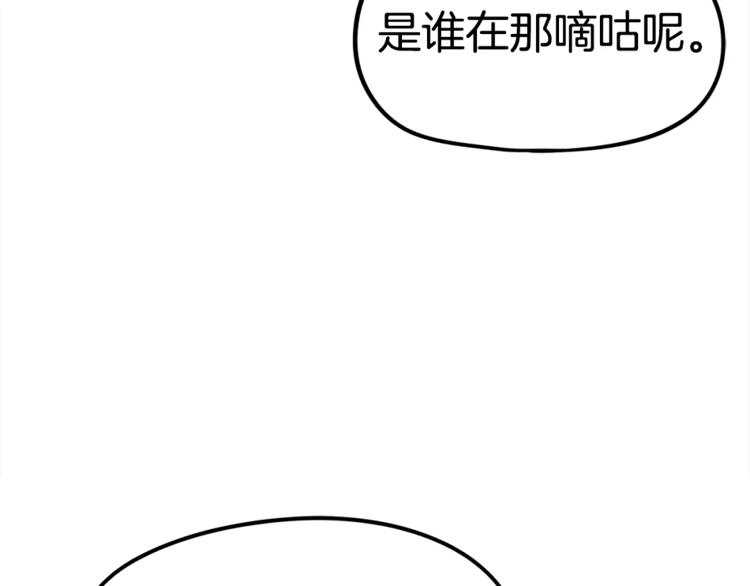 《百万博主战斗风暴》第2话 麻烦上门啦！ 第29页