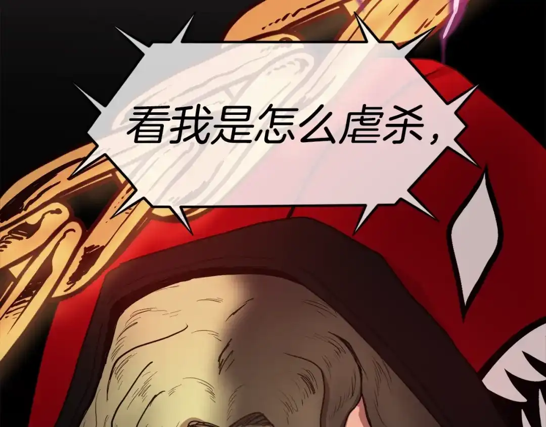 《百万博主战斗风暴》第2话 麻烦上门啦！ 第298页
