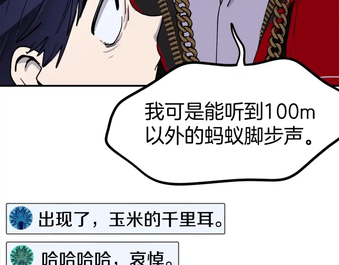 《百万博主战斗风暴》第2话 麻烦上门啦！ 第156页