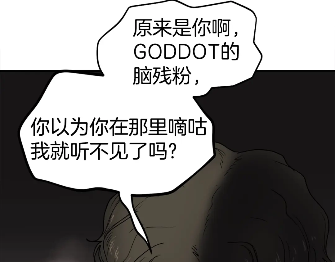 《百万博主战斗风暴》第2话 麻烦上门啦！ 第154页
