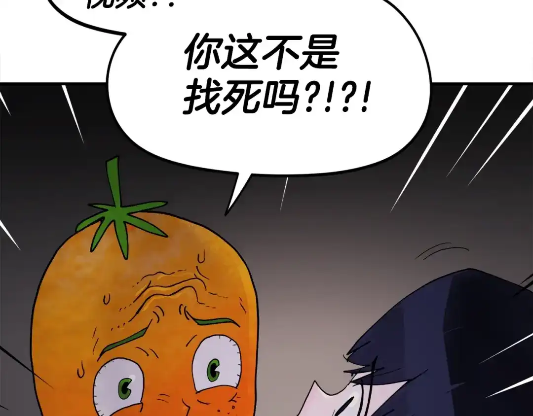《百万博主战斗风暴》第2话 麻烦上门啦！ 第143页