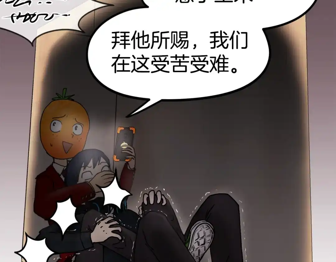 《百万博主战斗风暴》第2话 麻烦上门啦！ 第124页
