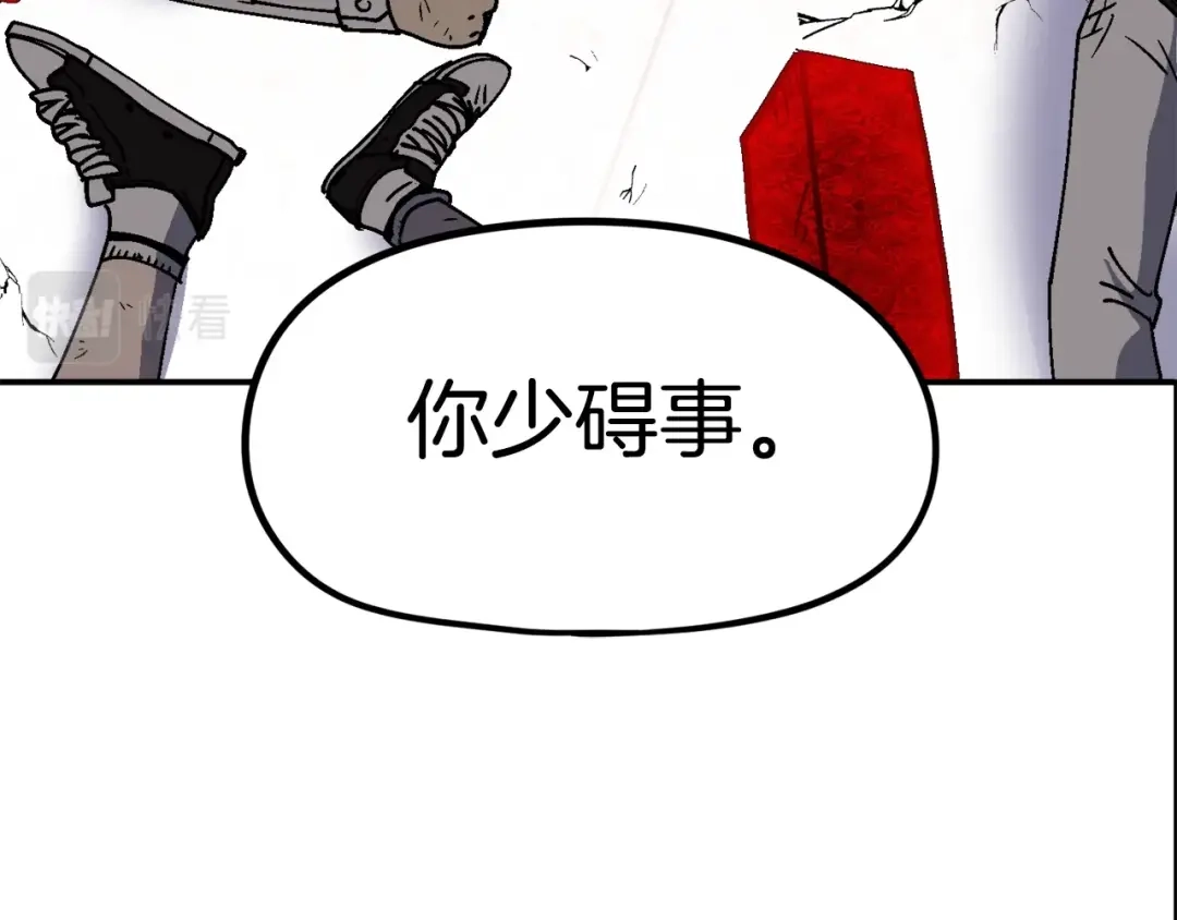 《百万博主战斗风暴》第29话 偷走的宝物 第100页