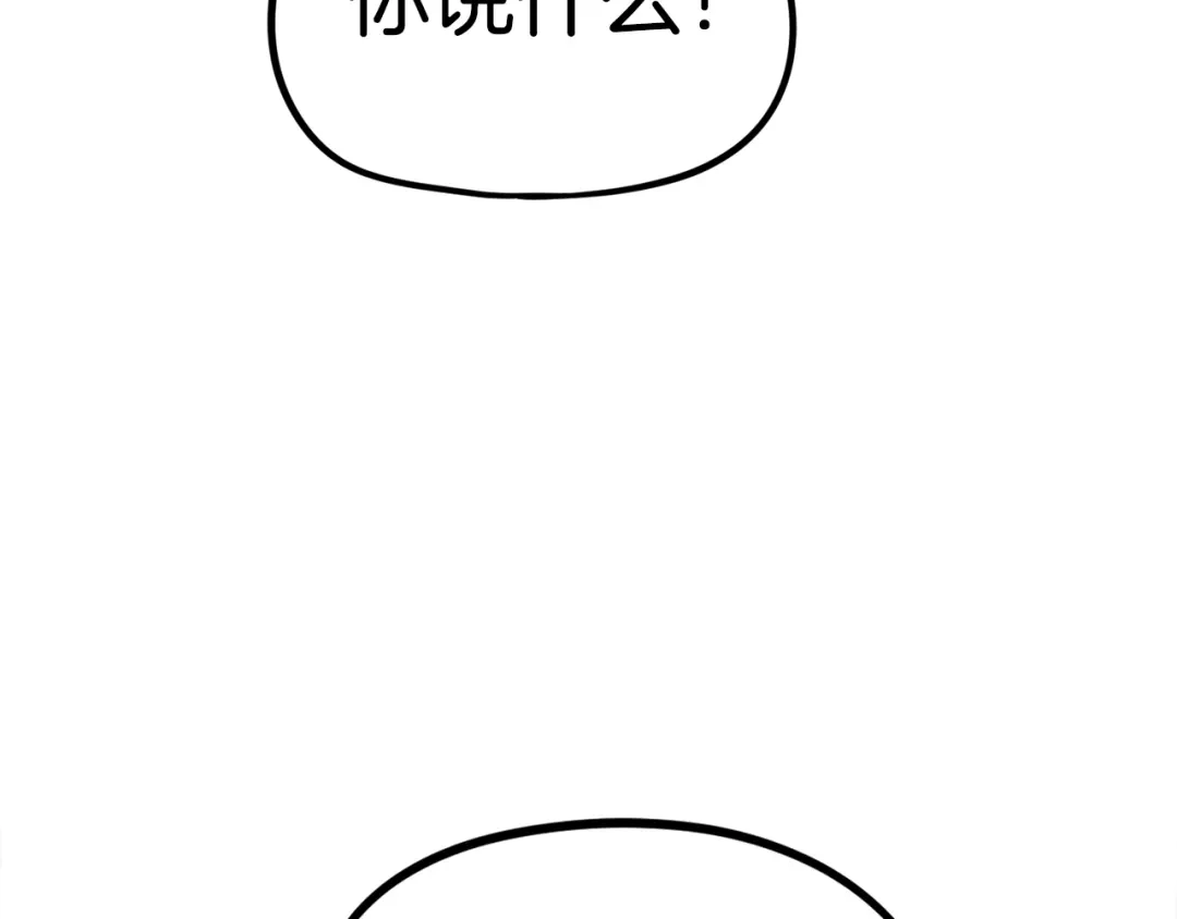 《百万博主战斗风暴》第29话 偷走的宝物 第267页