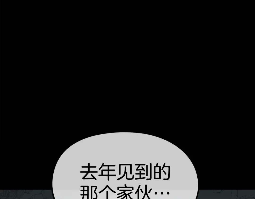 《百万博主战斗风暴》第29话 偷走的宝物 第24页