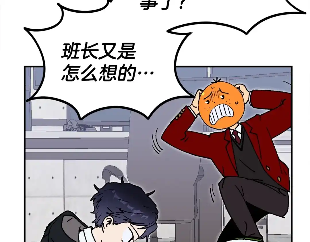 《百万博主战斗风暴》第29话 偷走的宝物 第262页