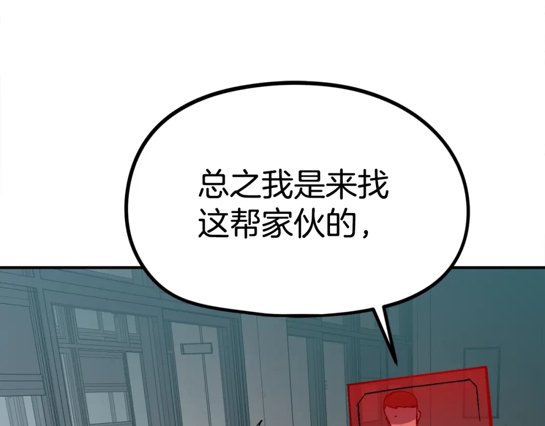 《百万博主战斗风暴》第29话 偷走的宝物 第97页