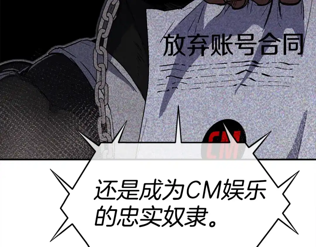 《百万博主战斗风暴》第29话 偷走的宝物 第63页