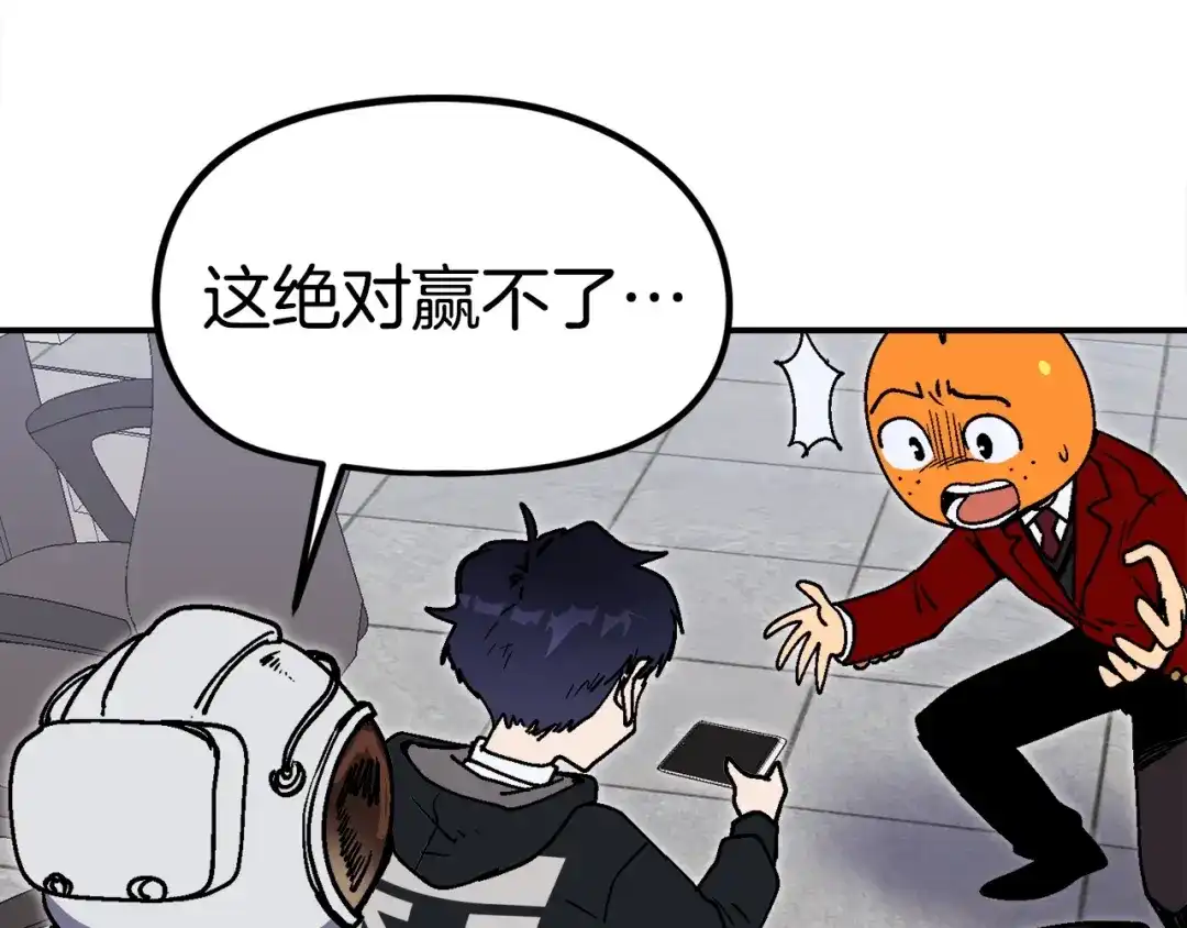 《百万博主战斗风暴》第29话 偷走的宝物 第259页
