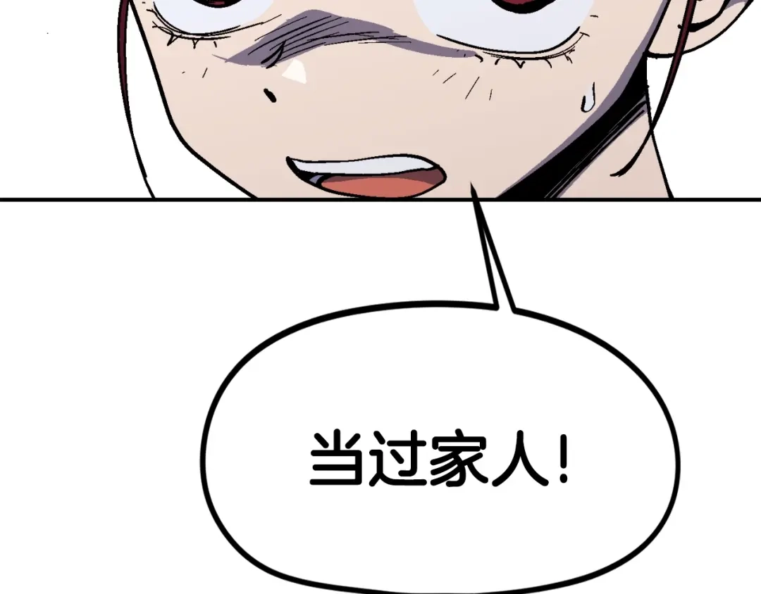 《百万博主战斗风暴》第29话 偷走的宝物 第53页