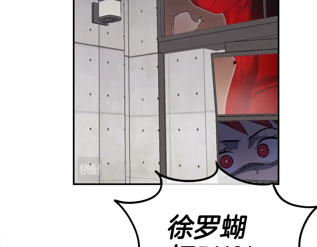 《百万博主战斗风暴》第29话 偷走的宝物 第257页
