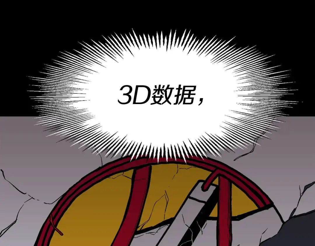 《百万博主战斗风暴》第29话 偷走的宝物 第36页