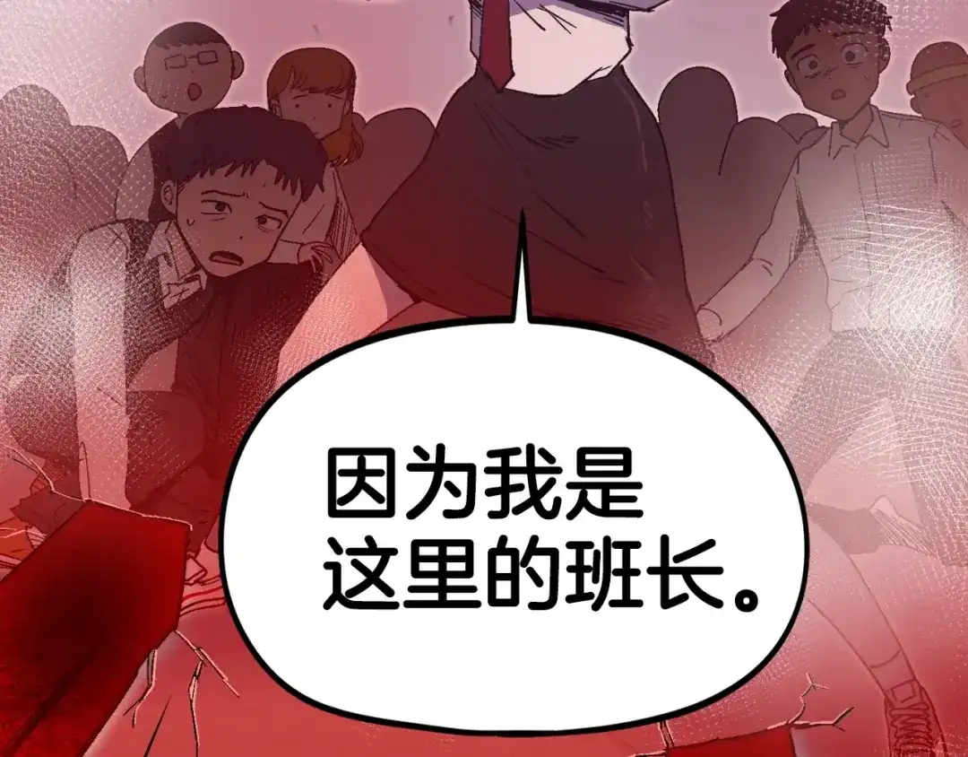 《百万博主战斗风暴》第29话 偷走的宝物 第131页