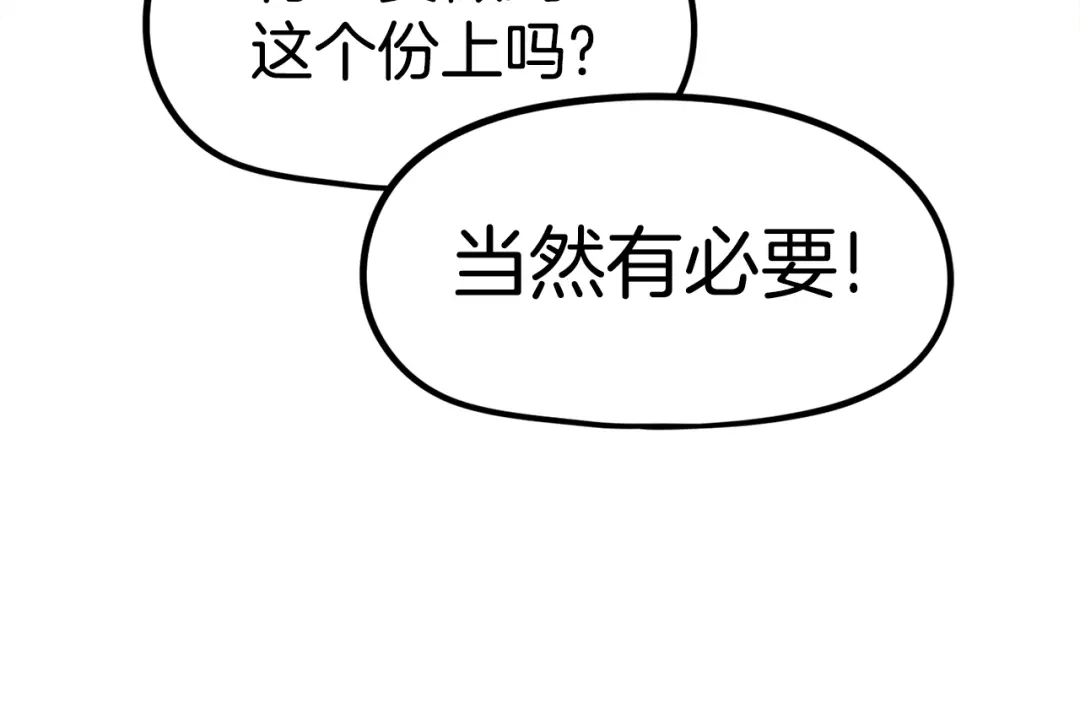 《百万博主战斗风暴》第29话 偷走的宝物 第128页