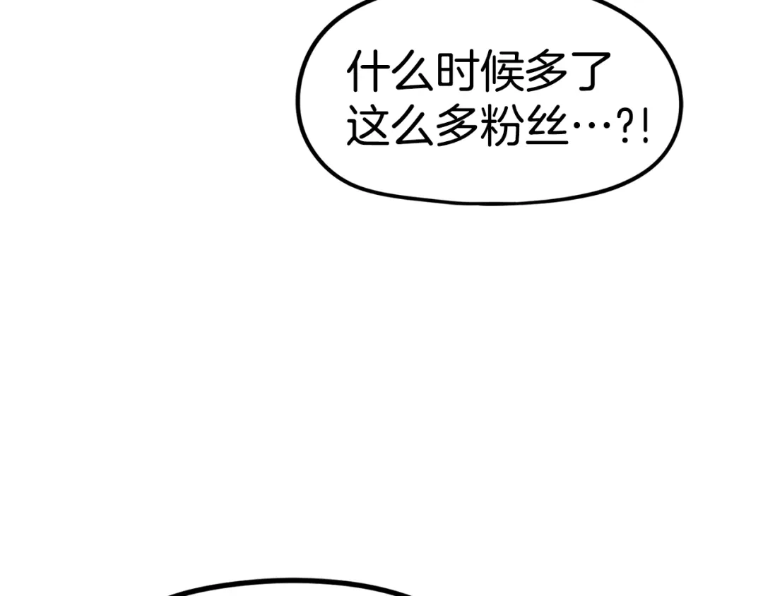 《百万博主战斗风暴》第29话 偷走的宝物 第93页