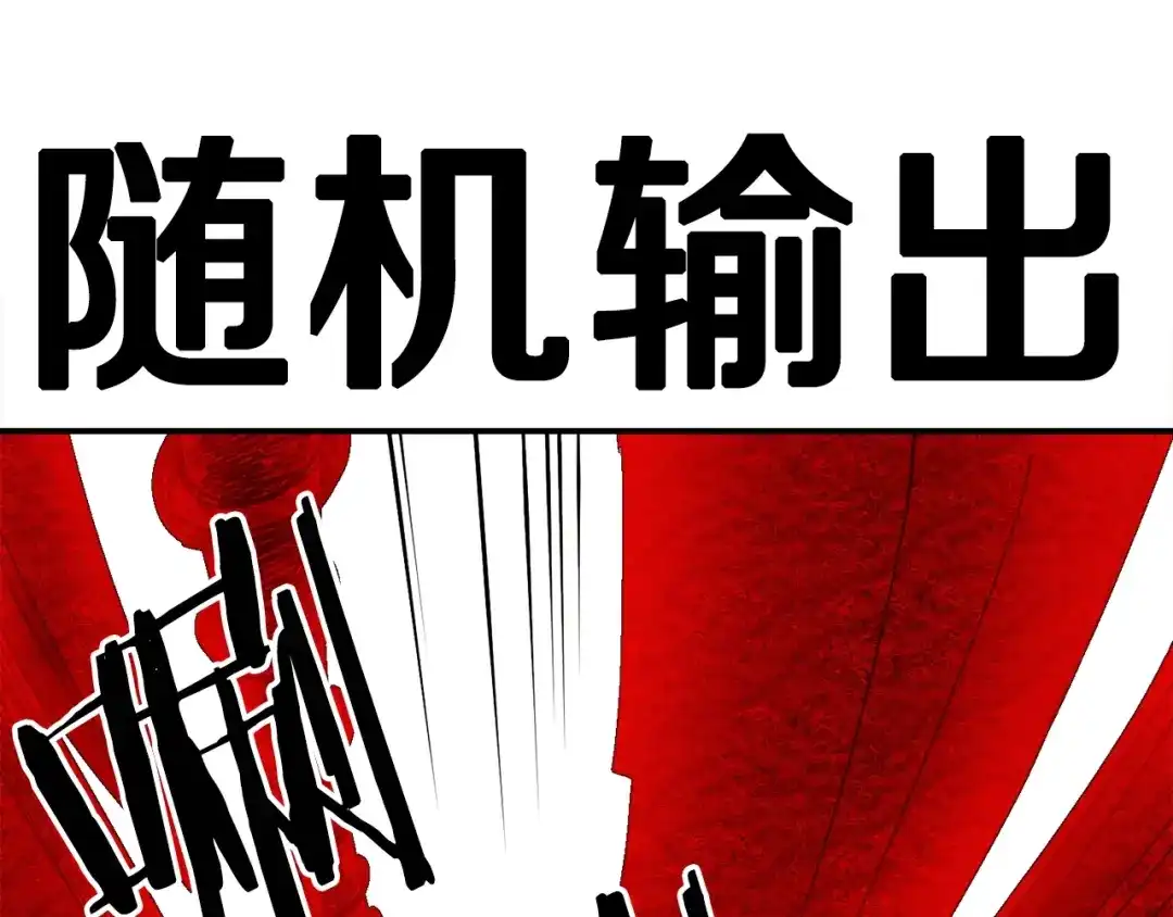 《百万博主战斗风暴》第29话 偷走的宝物 第156页
