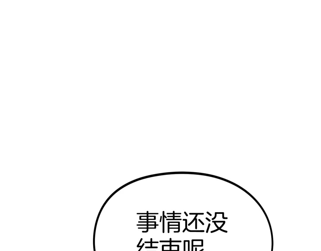 《百万博主战斗风暴》第29话 偷走的宝物 第143页