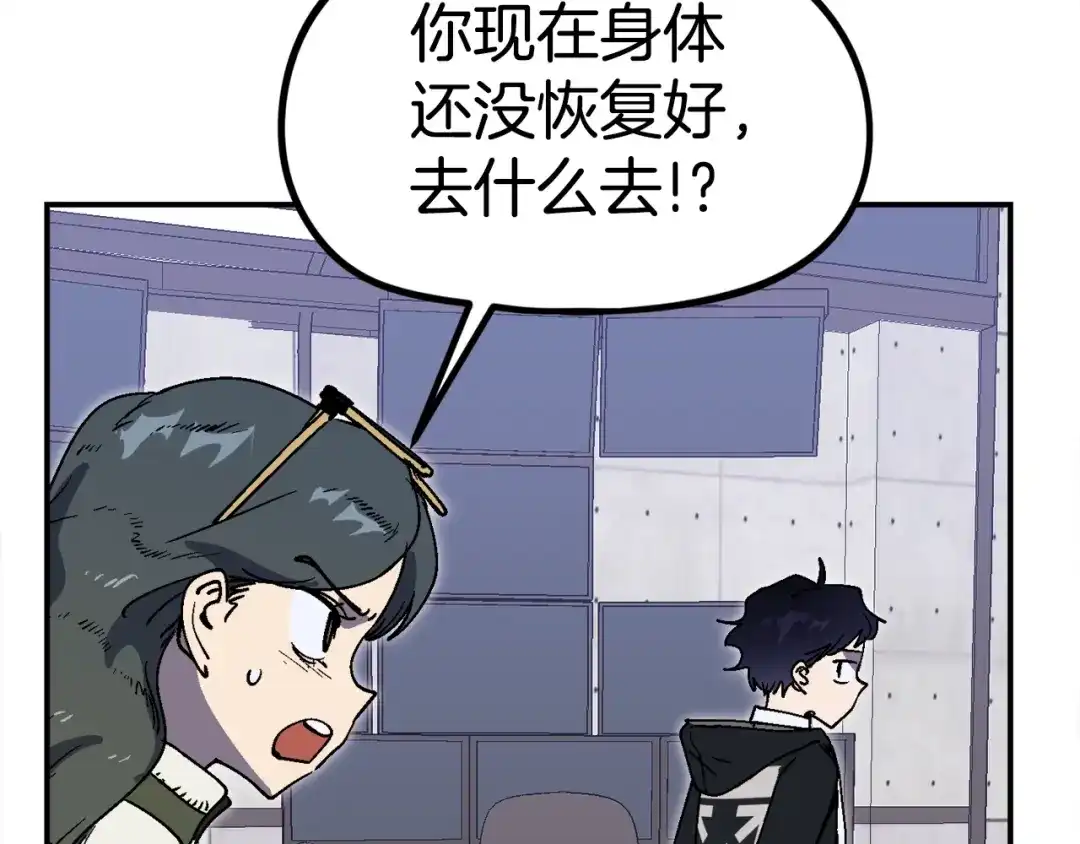 《百万博主战斗风暴》第29话 偷走的宝物 第268页