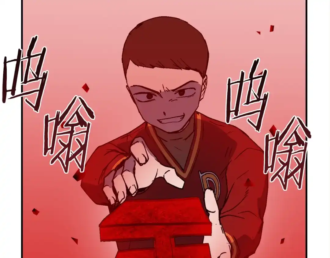 《百万博主战斗风暴》第29话 偷走的宝物 第102页