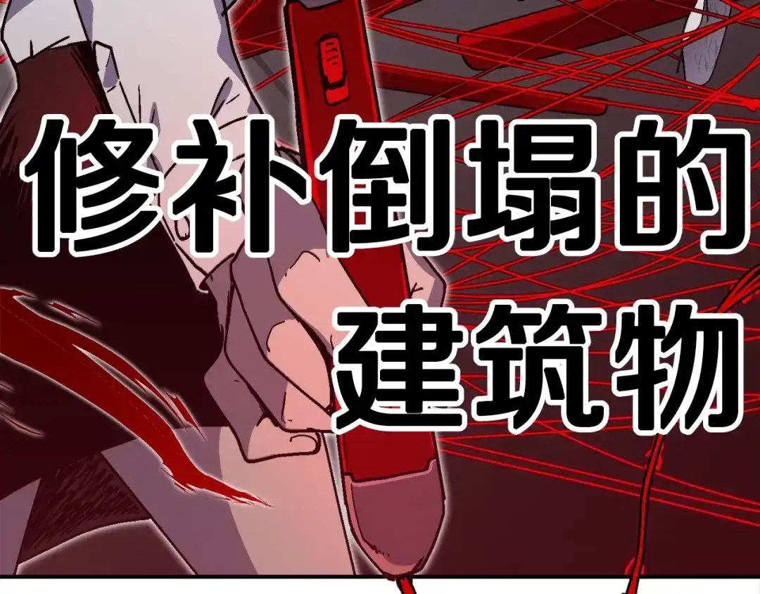 《百万博主战斗风暴》第29话 偷走的宝物 第184页