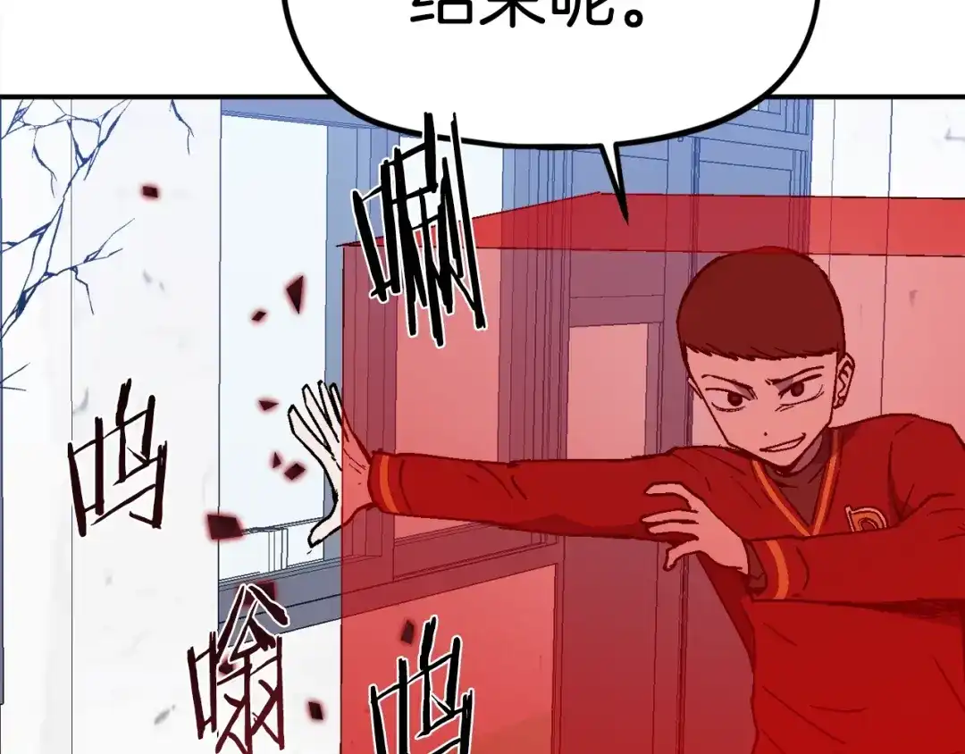 《百万博主战斗风暴》第29话 偷走的宝物 第144页