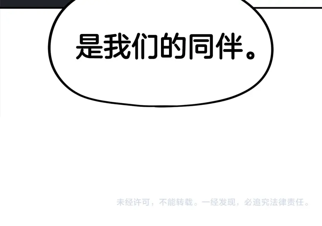 《百万博主战斗风暴》第29话 偷走的宝物 第277页