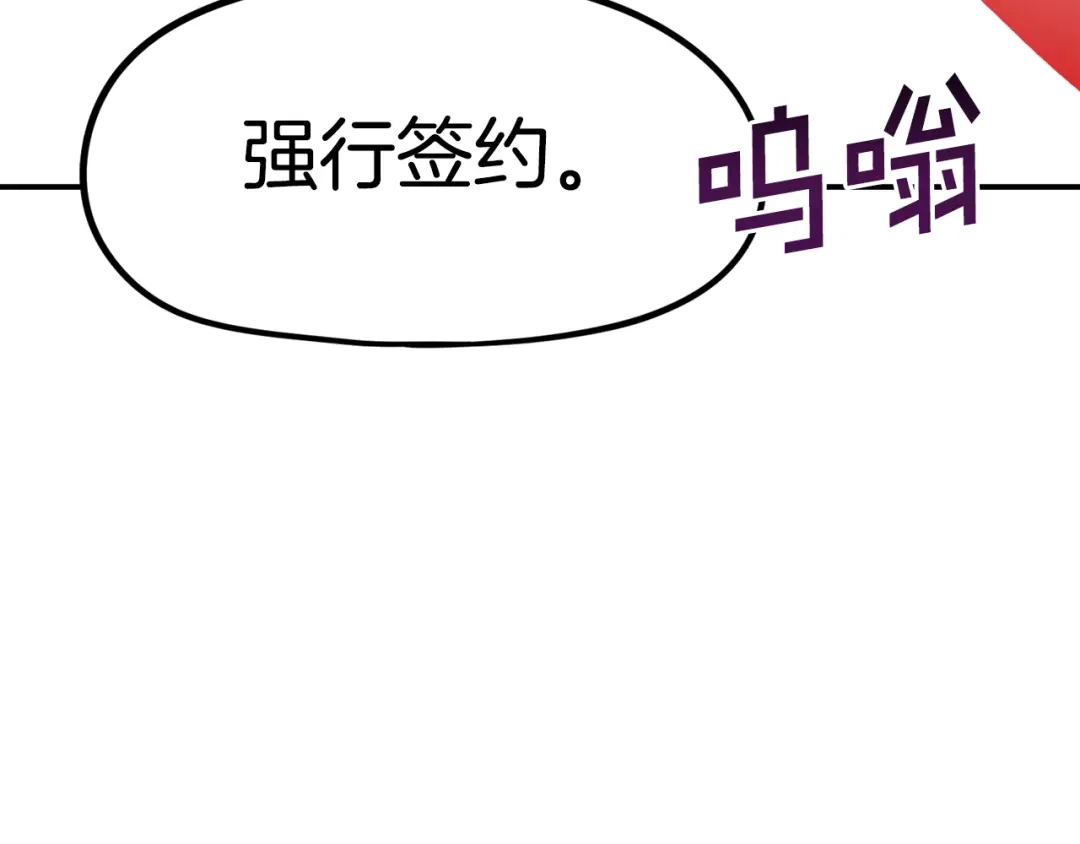 《百万博主战斗风暴》第29话 偷走的宝物 第204页