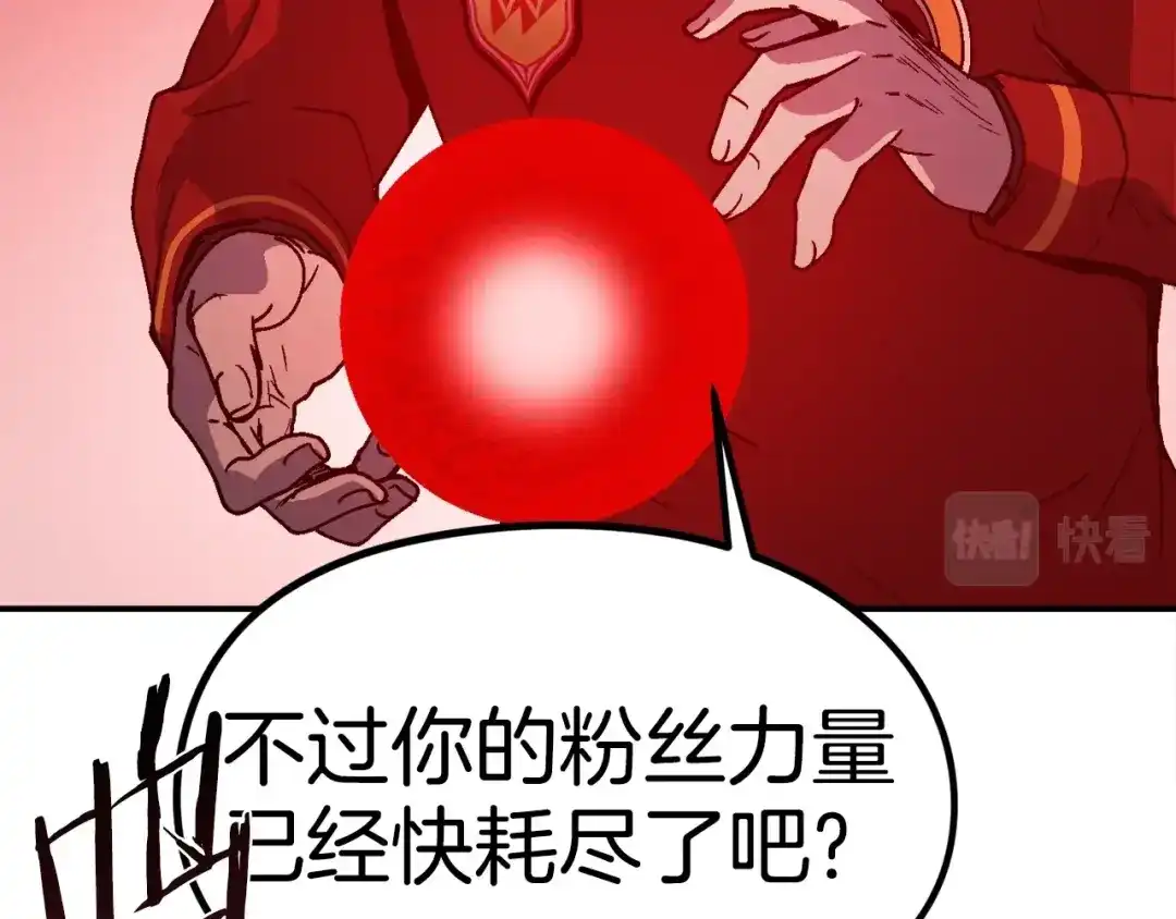 《百万博主战斗风暴》第29话 偷走的宝物 第218页