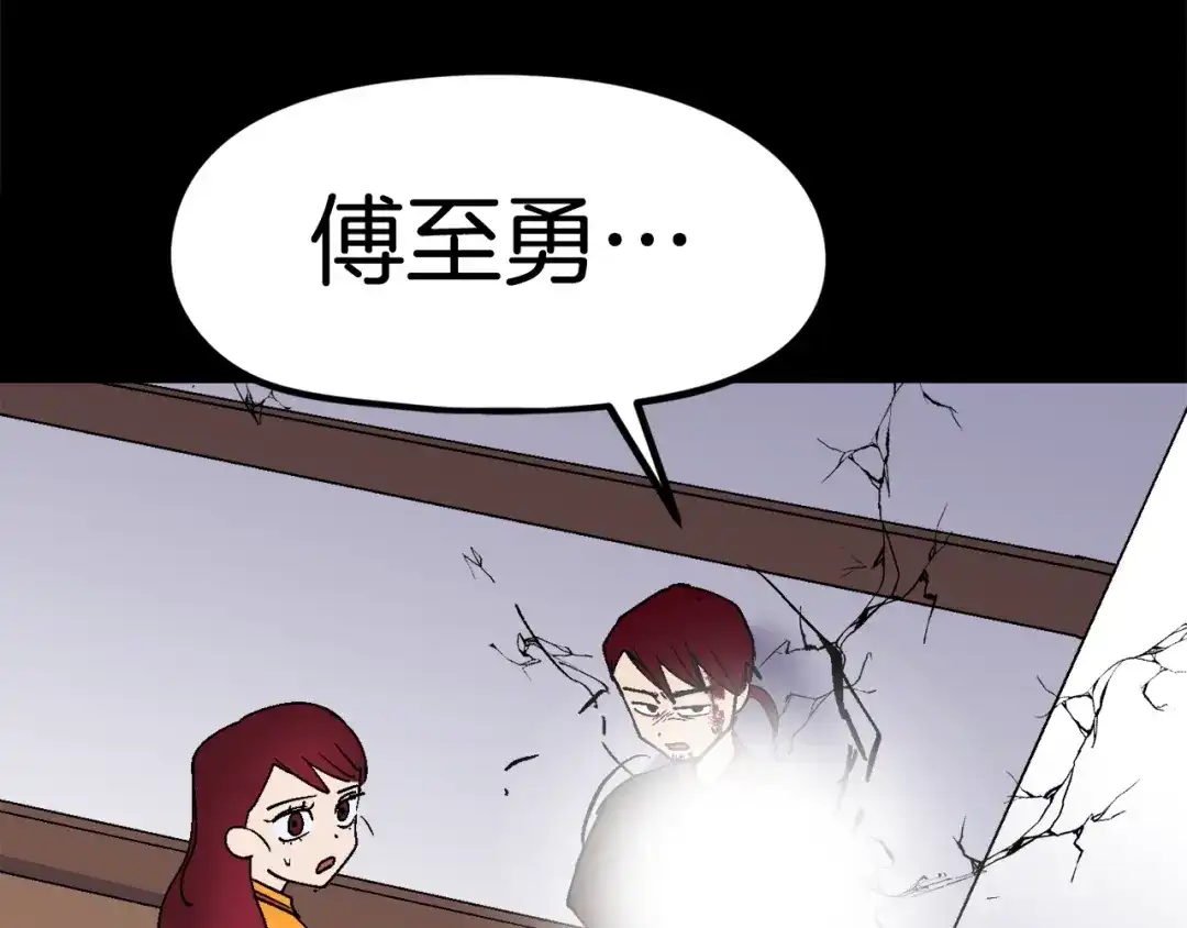 《百万博主战斗风暴》第29话 偷走的宝物 第31页