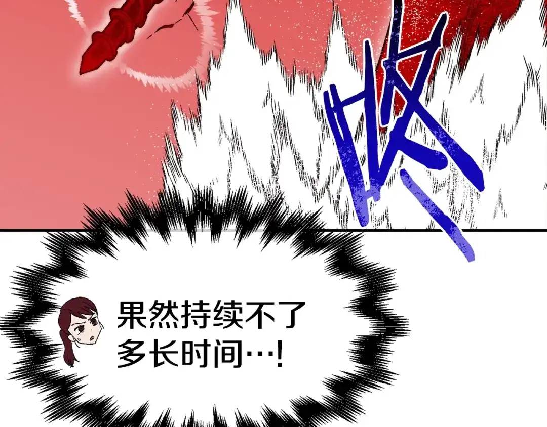 《百万博主战斗风暴》第29话 偷走的宝物 第135页