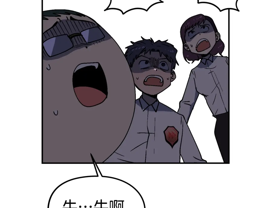 《百万博主战斗风暴》第29话 偷走的宝物 第234页